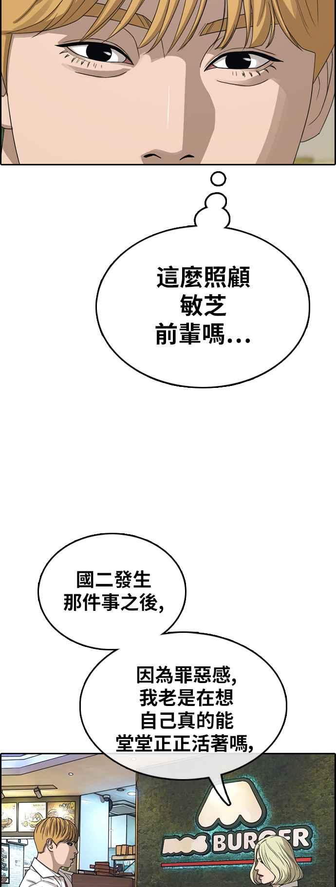 《青春白卷》漫画最新章节[第354话] 旁观者的记忆(1)免费下拉式在线观看章节第【55】张图片