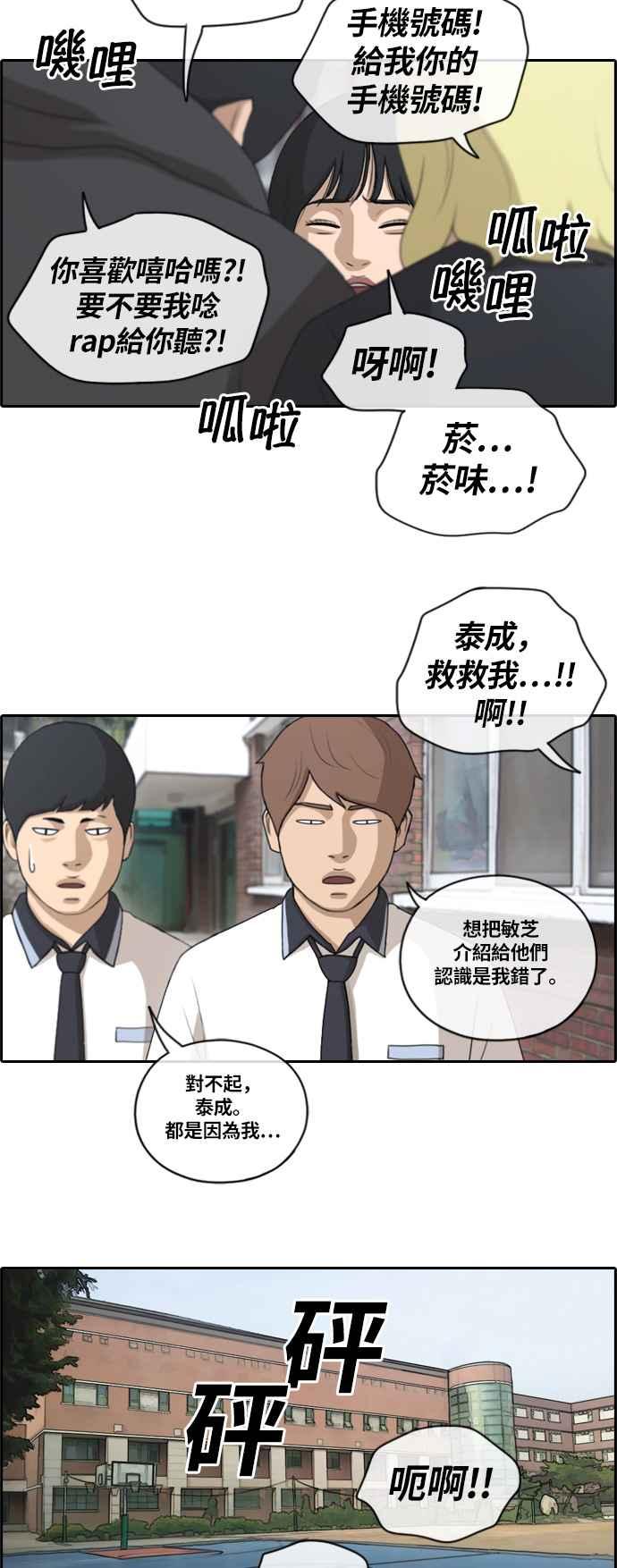 《青春白卷》漫画最新章节[第354话] 旁观者的记忆(1)免费下拉式在线观看章节第【6】张图片