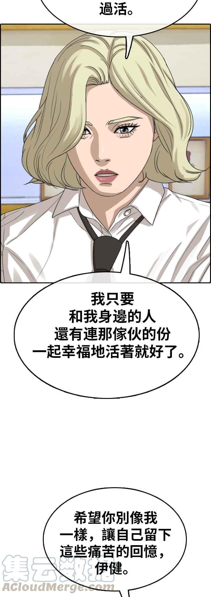 《青春白卷》漫画最新章节[第354话] 旁观者的记忆(1)免费下拉式在线观看章节第【61】张图片