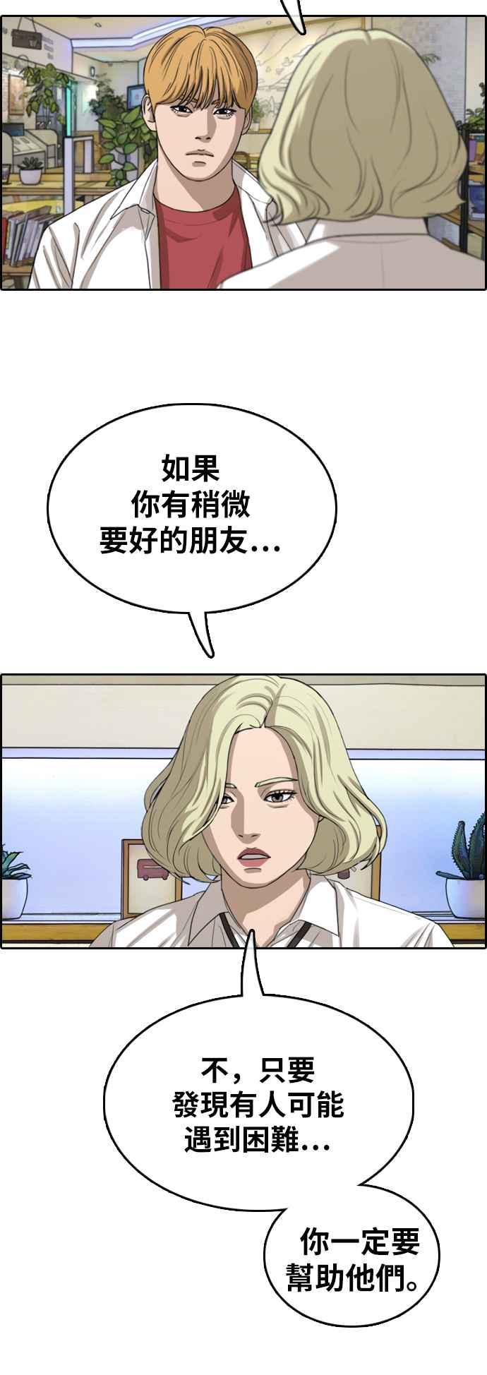 《青春白卷》漫画最新章节[第354话] 旁观者的记忆(1)免费下拉式在线观看章节第【62】张图片