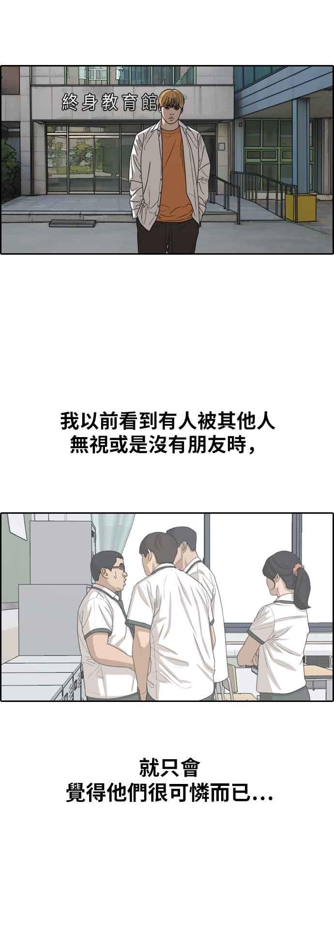 《青春白卷》漫画最新章节[第354话] 旁观者的记忆(1)免费下拉式在线观看章节第【64】张图片