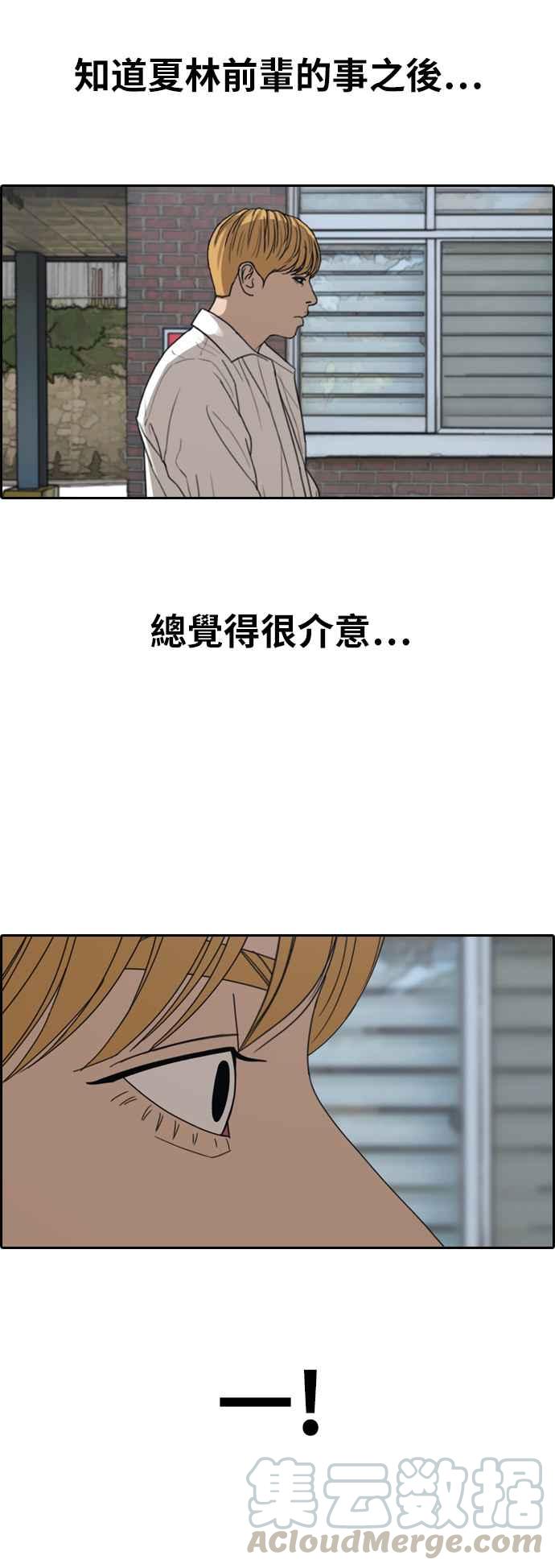 《青春白卷》漫画最新章节[第354话] 旁观者的记忆(1)免费下拉式在线观看章节第【65】张图片