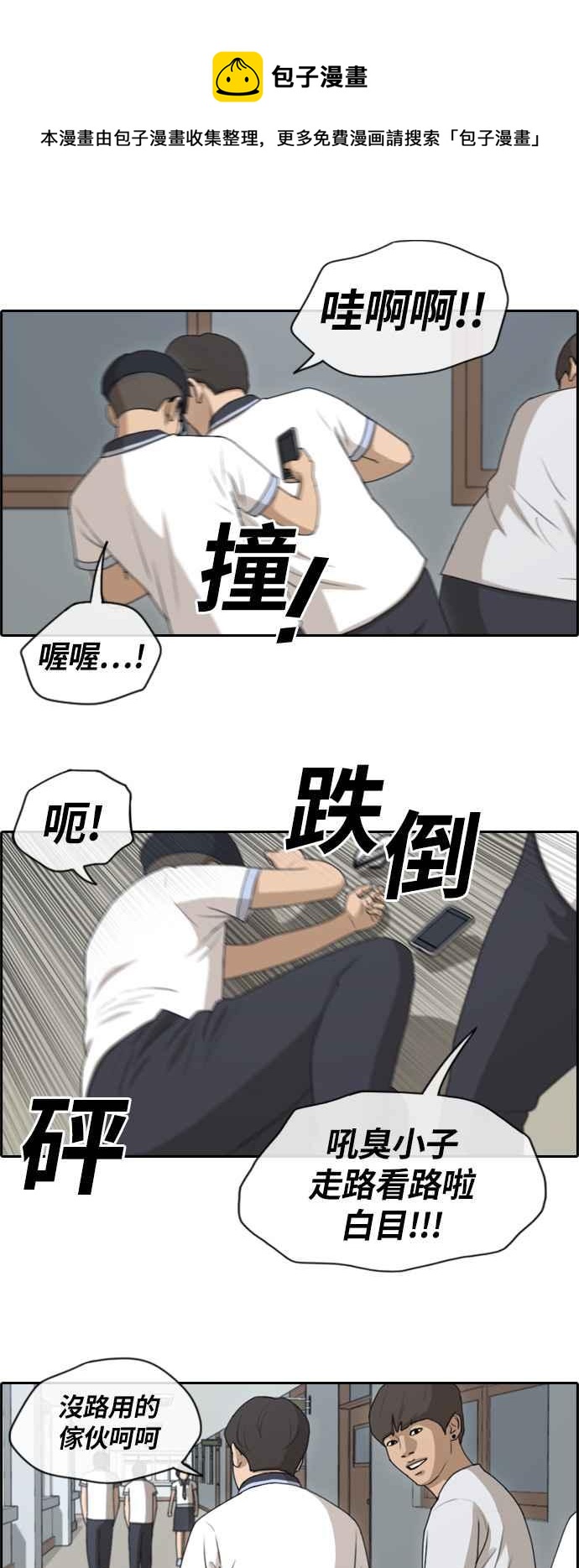 《青春白卷》漫画最新章节[第354话] 旁观者的记忆(1)免费下拉式在线观看章节第【8】张图片