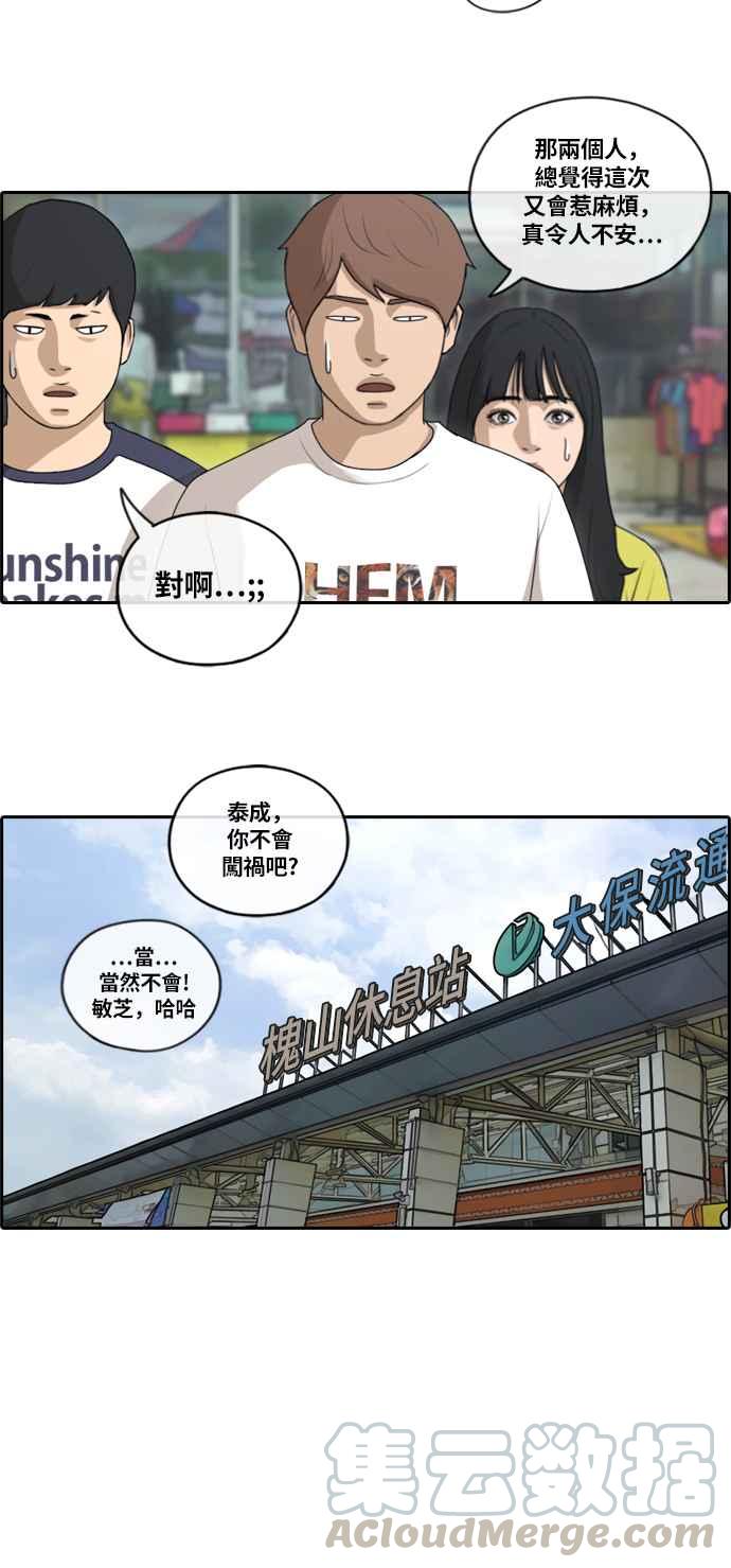 《青春白卷》漫画最新章节[第355话] 旁观者的记忆(2)免费下拉式在线观看章节第【10】张图片