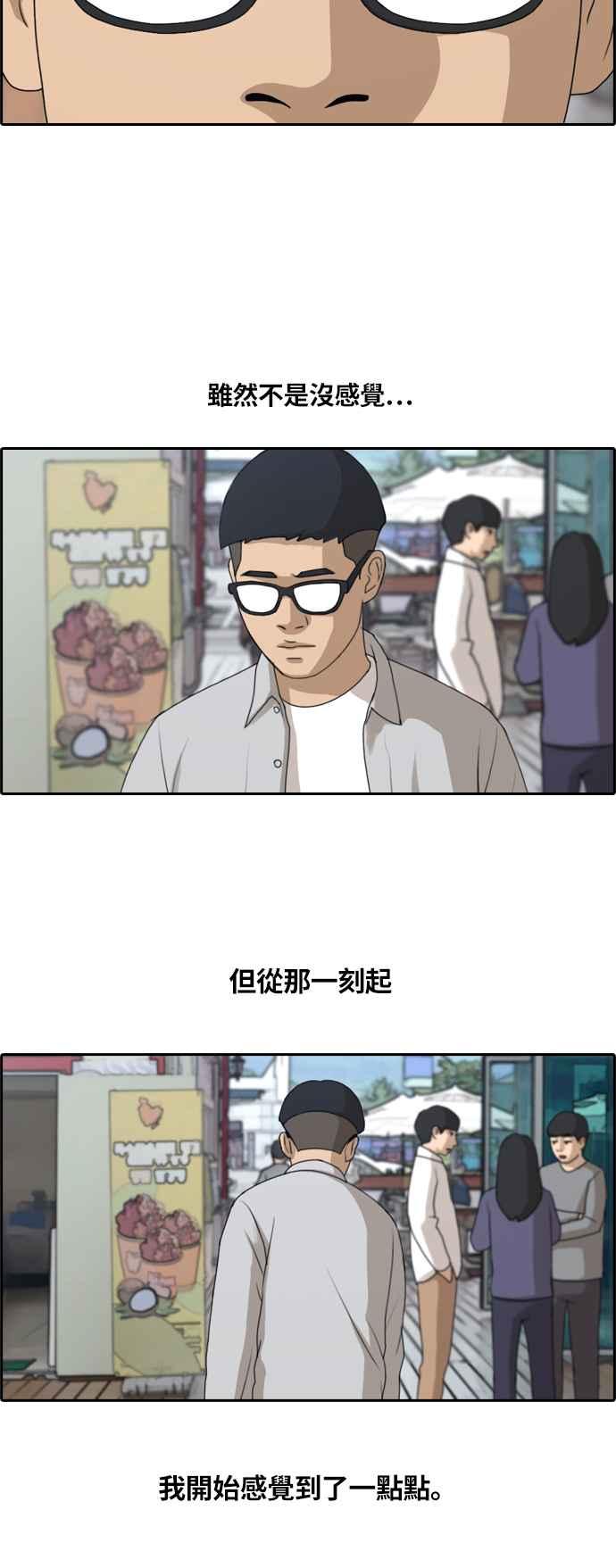 《青春白卷》漫画最新章节[第355话] 旁观者的记忆(2)免费下拉式在线观看章节第【14】张图片