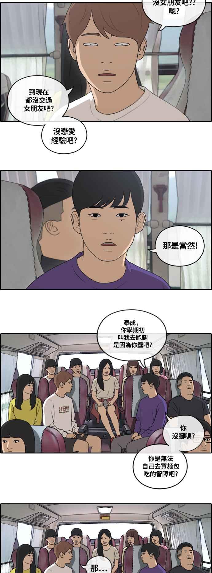 《青春白卷》漫画最新章节[第355话] 旁观者的记忆(2)免费下拉式在线观看章节第【2】张图片