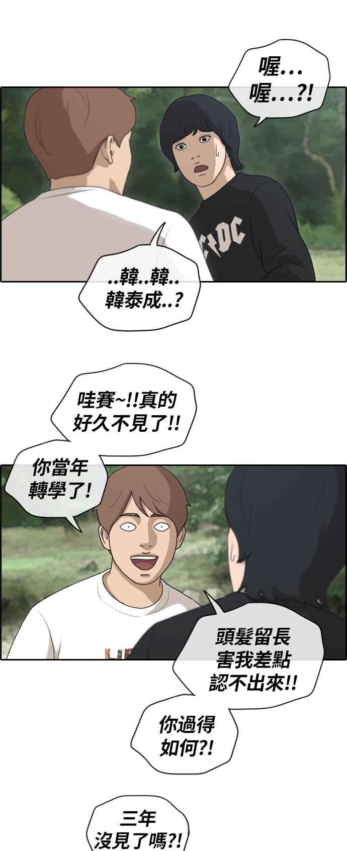 《青春白卷》漫画最新章节[第355话] 旁观者的记忆(2)免费下拉式在线观看章节第【21】张图片