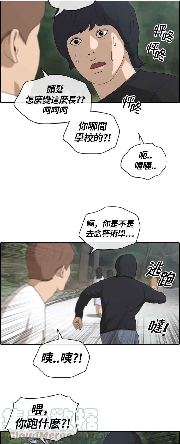 《青春白卷》漫画最新章节[第355话] 旁观者的记忆(2)免费下拉式在线观看章节第【22】张图片