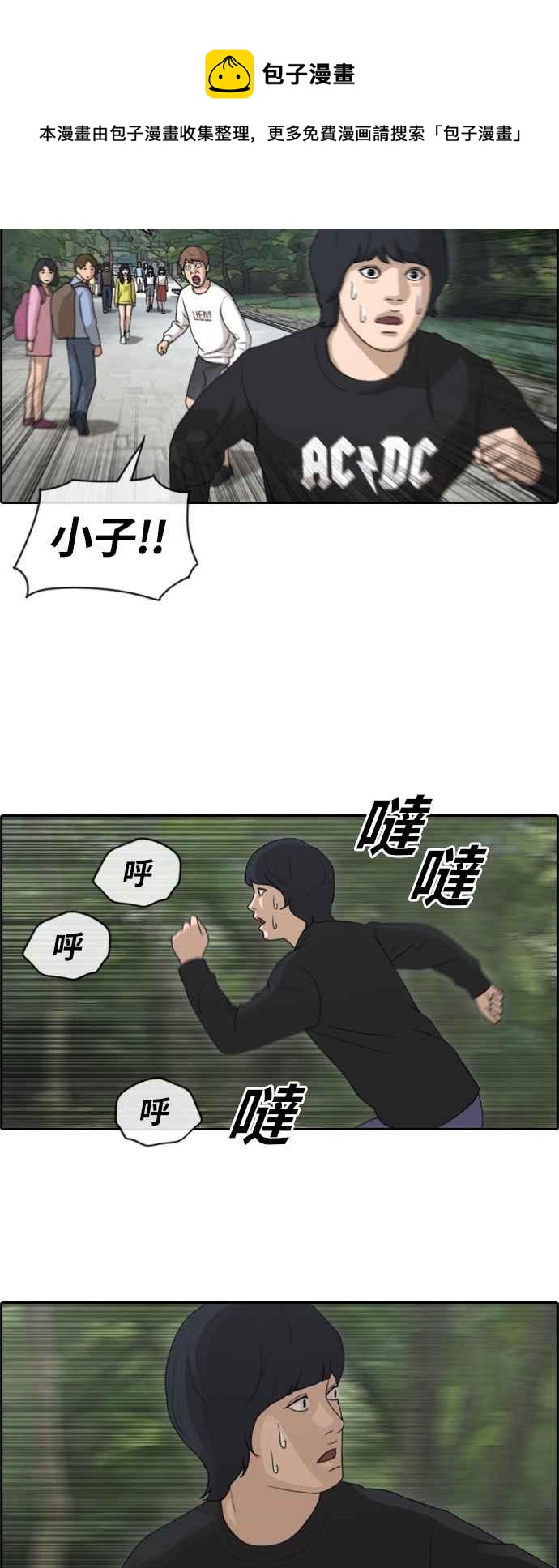 《青春白卷》漫画最新章节[第355话] 旁观者的记忆(2)免费下拉式在线观看章节第【23】张图片