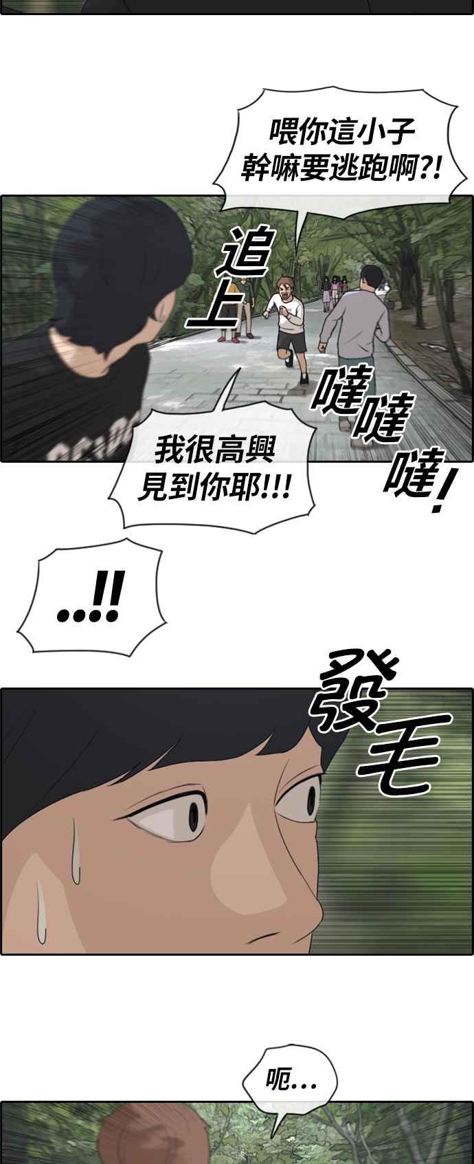 《青春白卷》漫画最新章节[第355话] 旁观者的记忆(2)免费下拉式在线观看章节第【24】张图片