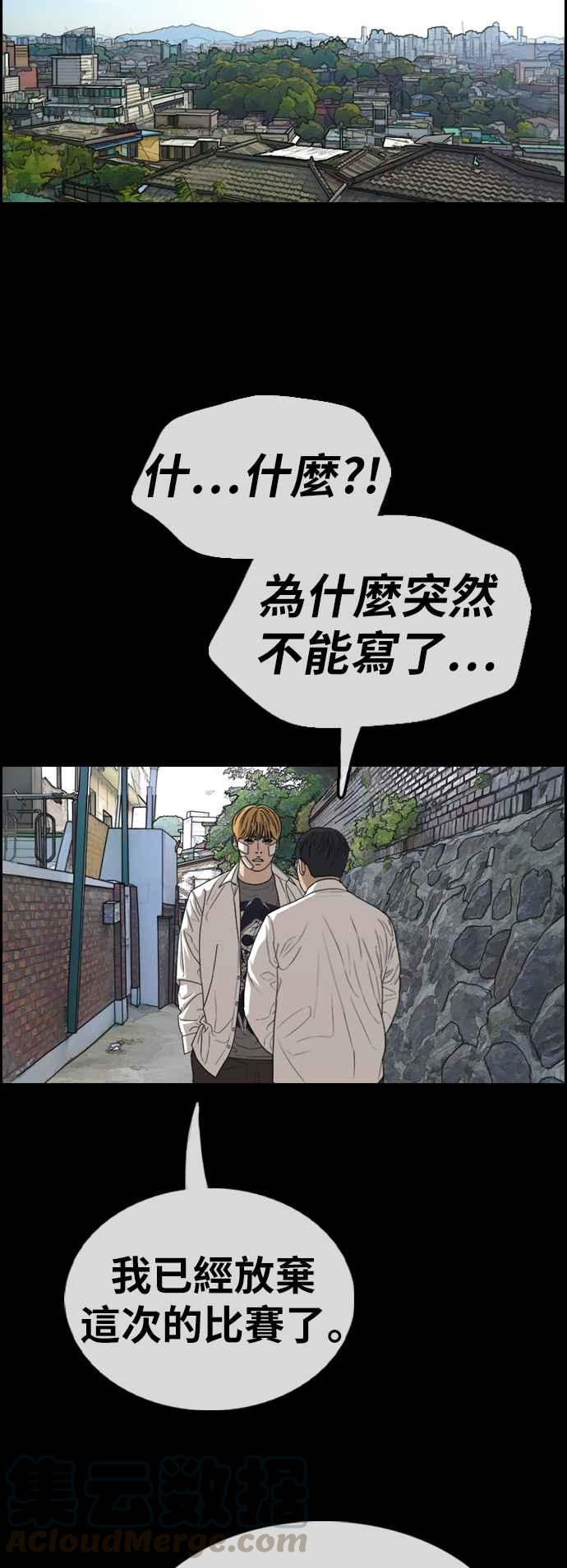 《青春白卷》漫画最新章节[第355话] 旁观者的记忆(2)免费下拉式在线观看章节第【29】张图片