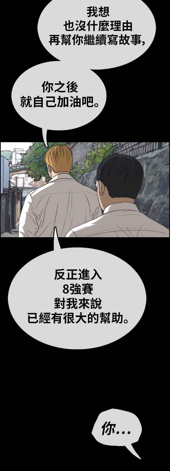 《青春白卷》漫画最新章节[第355话] 旁观者的记忆(2)免费下拉式在线观看章节第【30】张图片