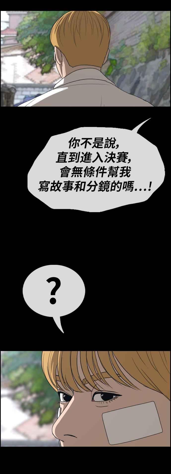 《青春白卷》漫画最新章节[第355话] 旁观者的记忆(2)免费下拉式在线观看章节第【31】张图片