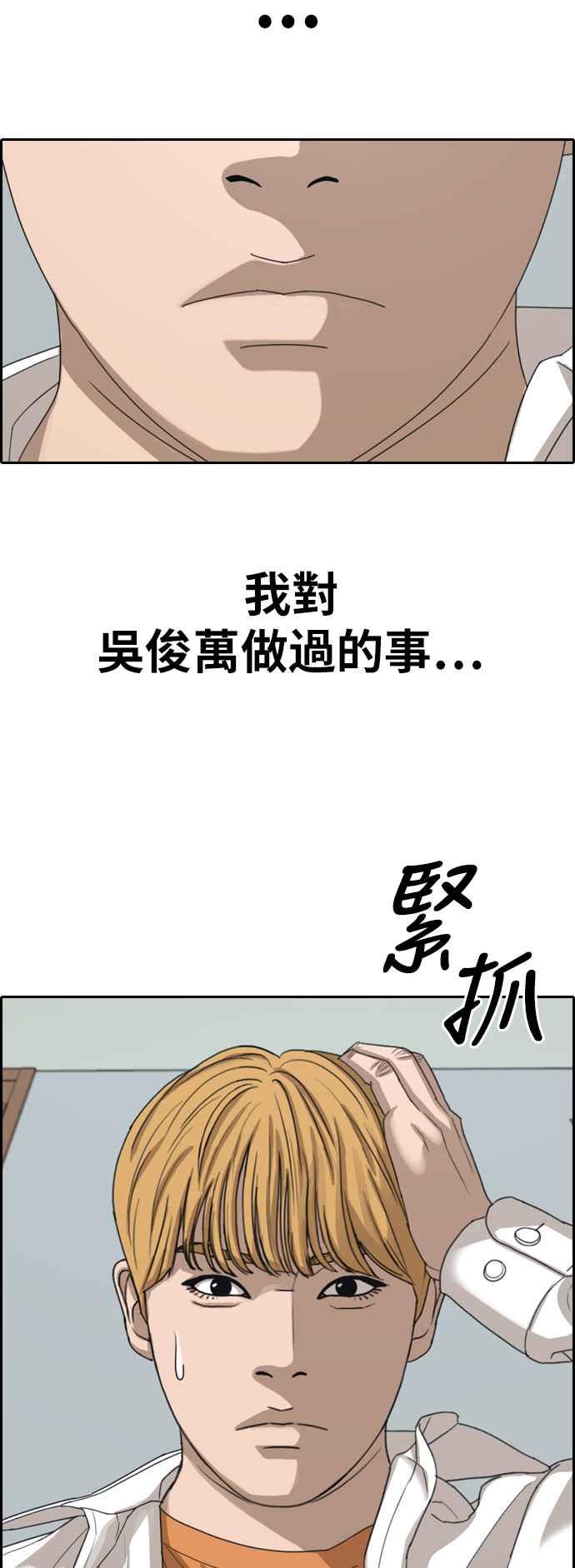 《青春白卷》漫画最新章节[第355话] 旁观者的记忆(2)免费下拉式在线观看章节第【34】张图片