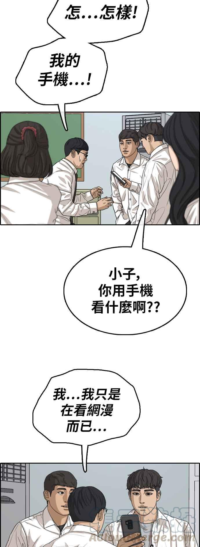 《青春白卷》漫画最新章节[第355话] 旁观者的记忆(2)免费下拉式在线观看章节第【37】张图片