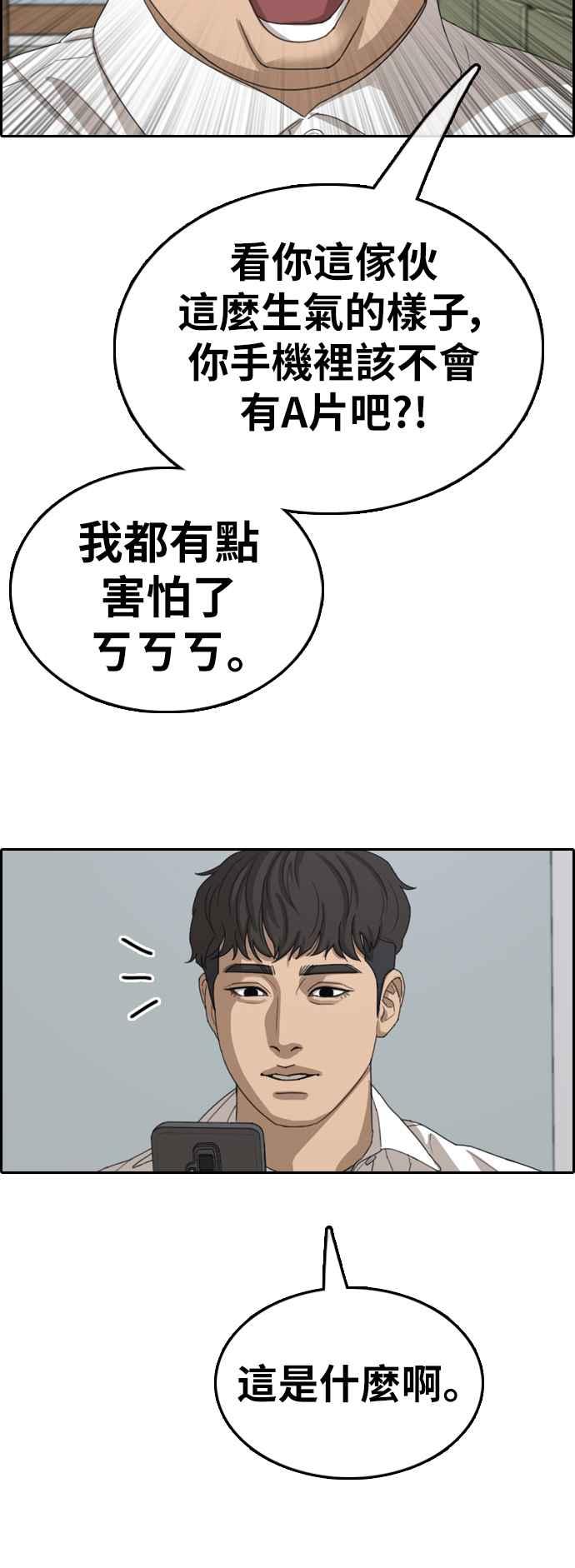 《青春白卷》漫画最新章节[第355话] 旁观者的记忆(2)免费下拉式在线观看章节第【39】张图片