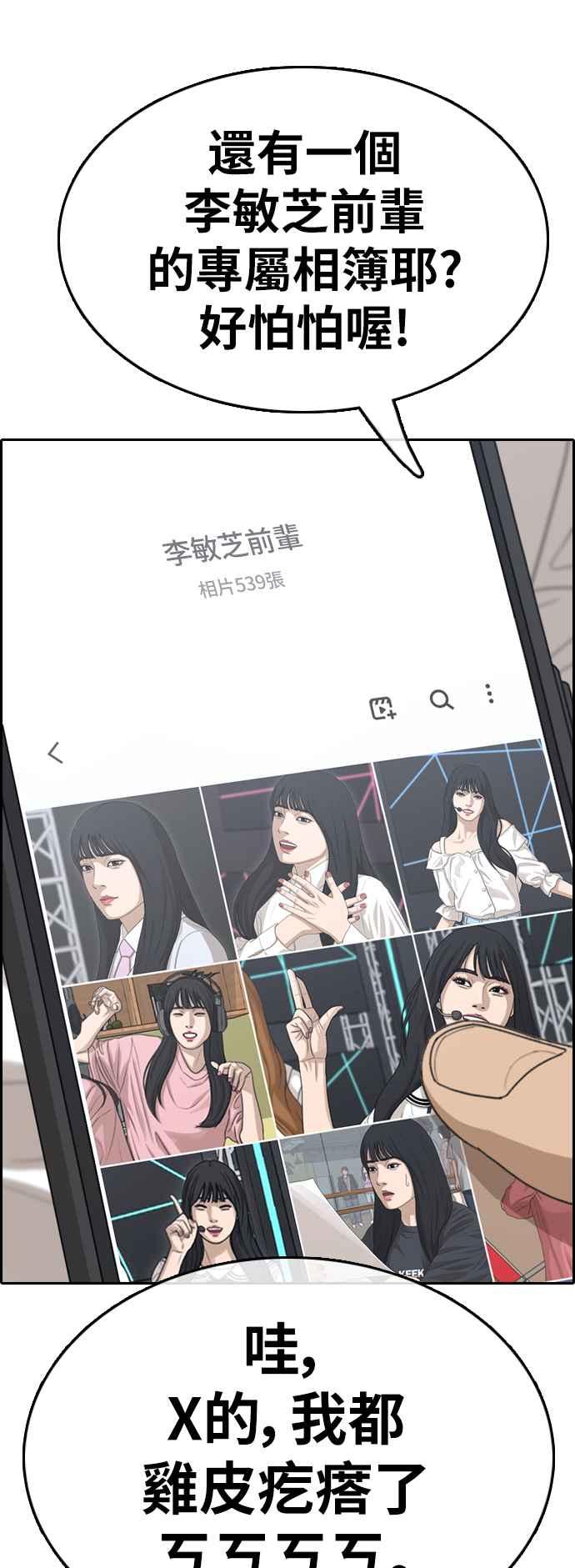 《青春白卷》漫画最新章节[第355话] 旁观者的记忆(2)免费下拉式在线观看章节第【40】张图片