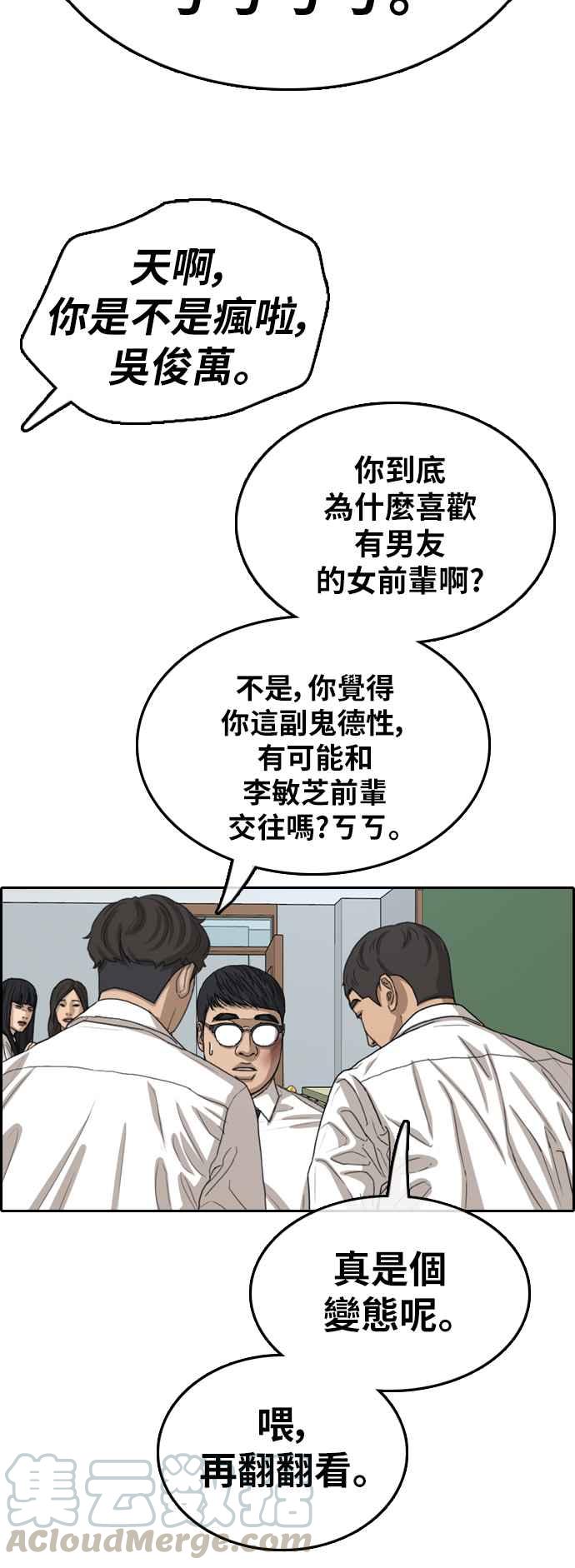 《青春白卷》漫画最新章节[第355话] 旁观者的记忆(2)免费下拉式在线观看章节第【41】张图片