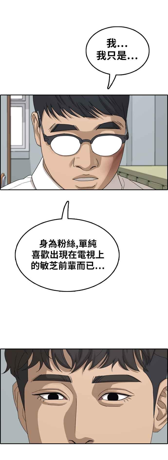 《青春白卷》漫画最新章节[第355话] 旁观者的记忆(2)免费下拉式在线观看章节第【42】张图片