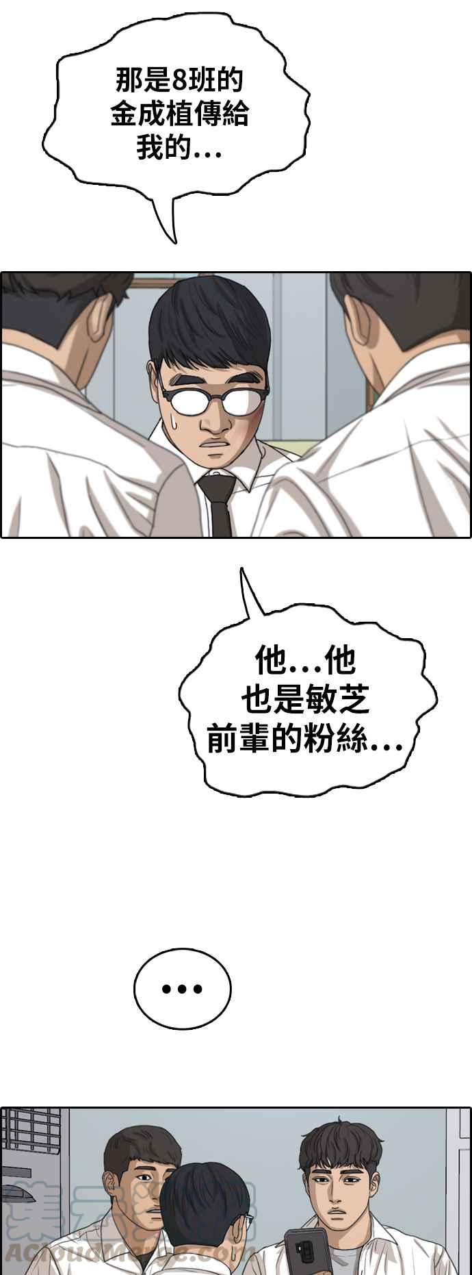 《青春白卷》漫画最新章节[第355话] 旁观者的记忆(2)免费下拉式在线观看章节第【45】张图片