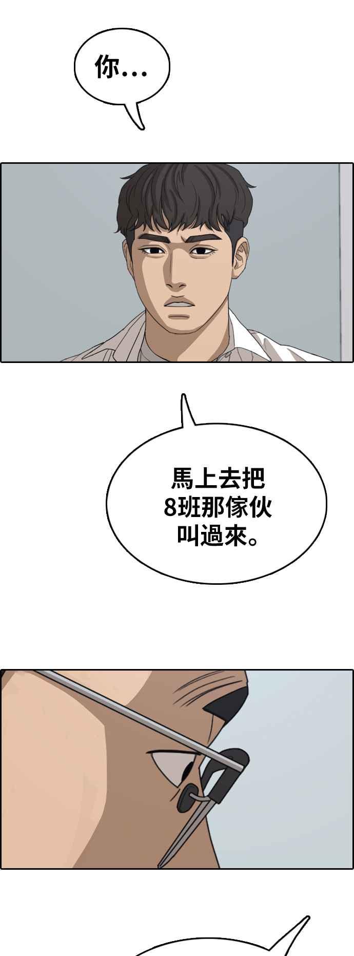 《青春白卷》漫画最新章节[第355话] 旁观者的记忆(2)免费下拉式在线观看章节第【47】张图片