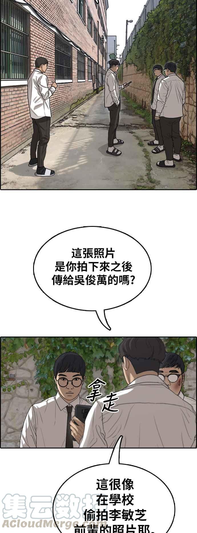 《青春白卷》漫画最新章节[第355话] 旁观者的记忆(2)免费下拉式在线观看章节第【49】张图片