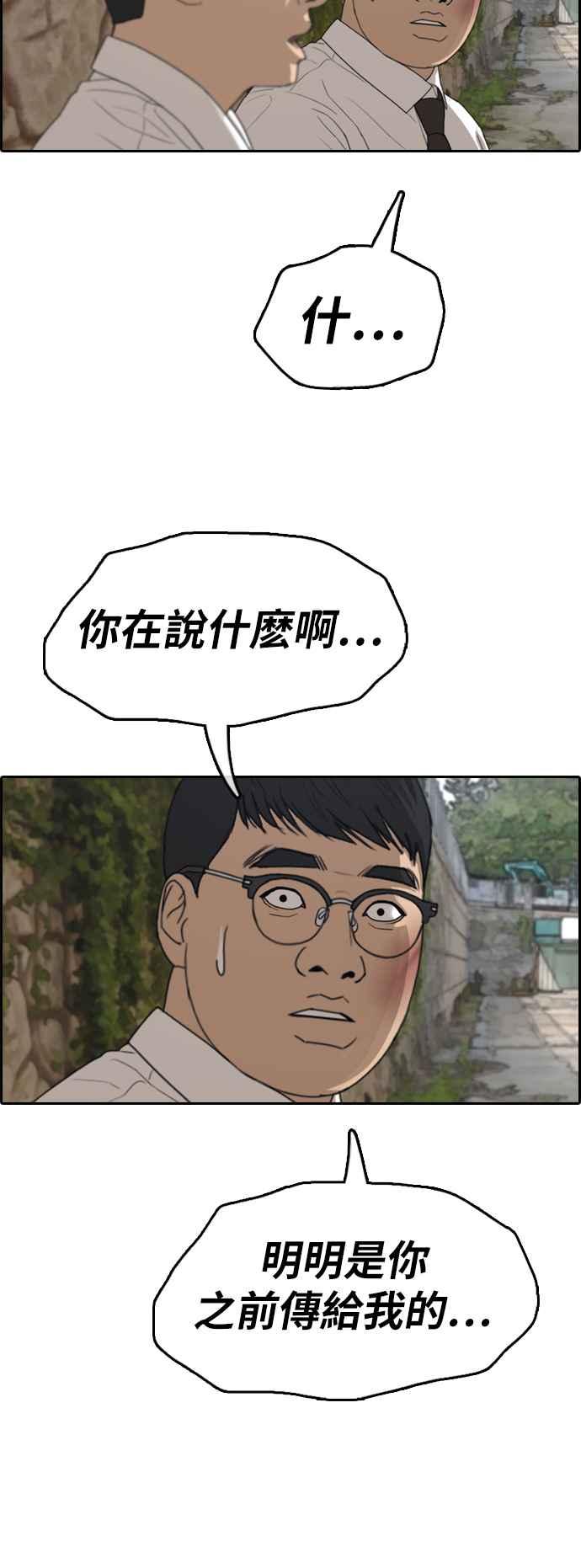 《青春白卷》漫画最新章节[第355话] 旁观者的记忆(2)免费下拉式在线观看章节第【52】张图片