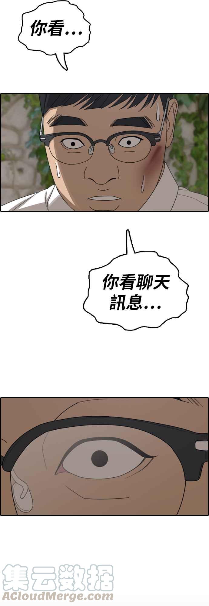 《青春白卷》漫画最新章节[第355话] 旁观者的记忆(2)免费下拉式在线观看章节第【53】张图片