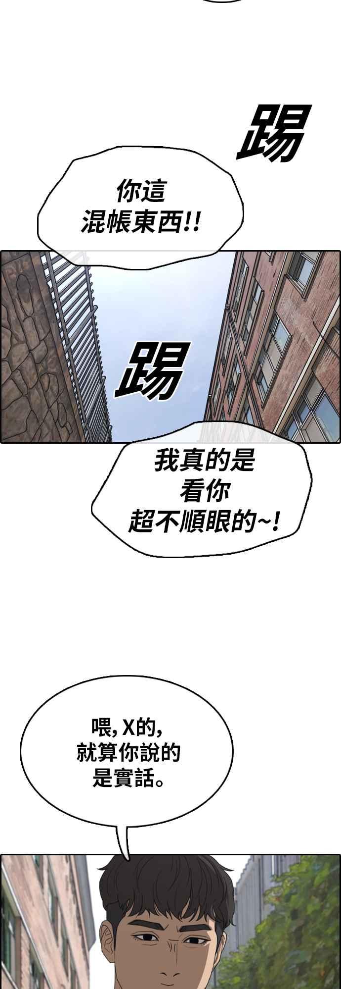 《青春白卷》漫画最新章节[第355话] 旁观者的记忆(2)免费下拉式在线观看章节第【60】张图片