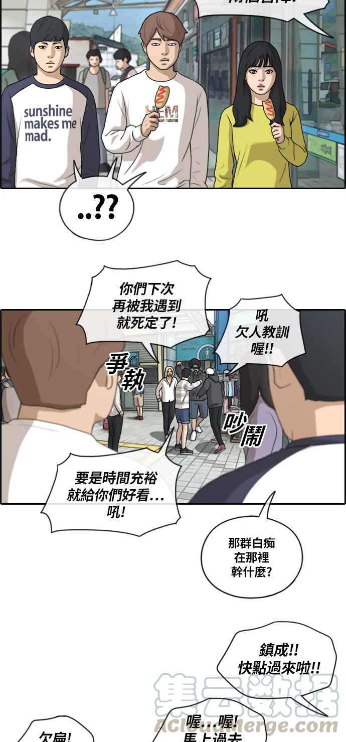 《青春白卷》漫画最新章节[第355话] 旁观者的记忆(2)免费下拉式在线观看章节第【7】张图片