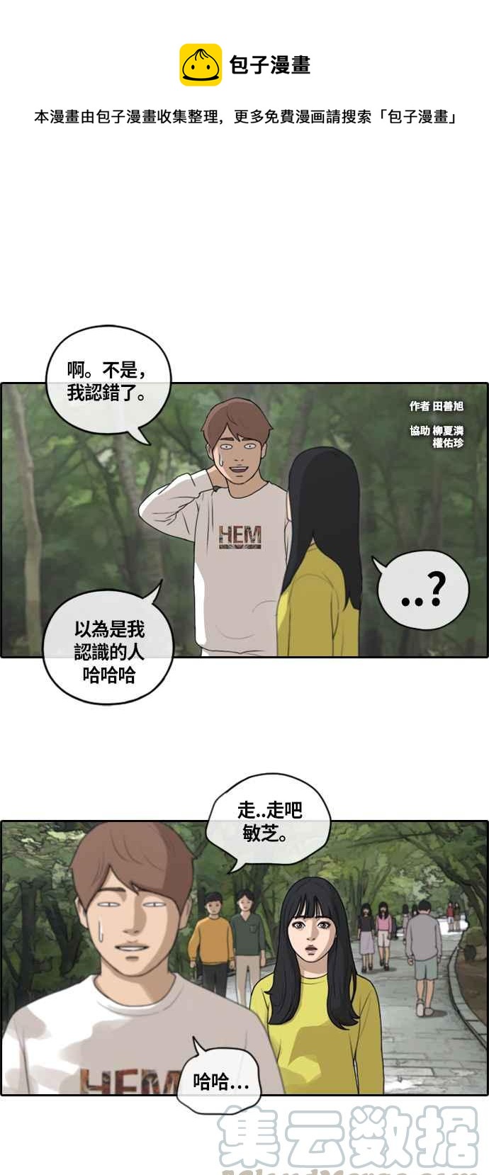 《青春白卷》漫画最新章节[第356话] 旁观者的记忆(3)免费下拉式在线观看章节第【1】张图片