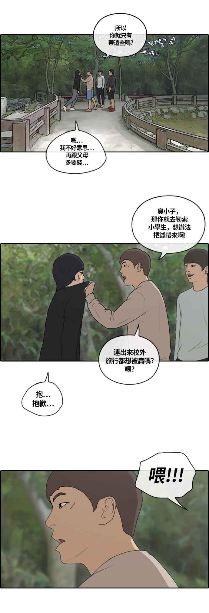 《青春白卷》漫画最新章节[第356话] 旁观者的记忆(3)免费下拉式在线观看章节第【12】张图片