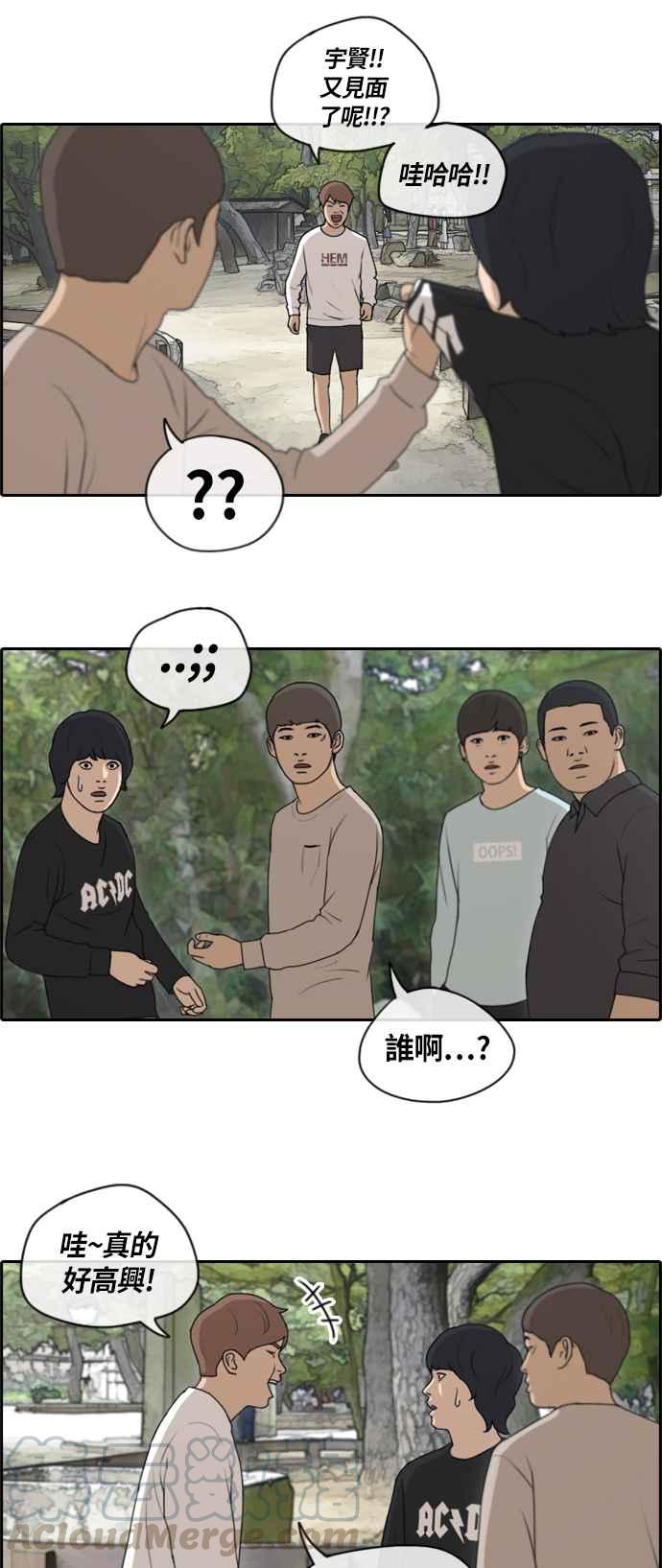 《青春白卷》漫画最新章节[第356话] 旁观者的记忆(3)免费下拉式在线观看章节第【13】张图片