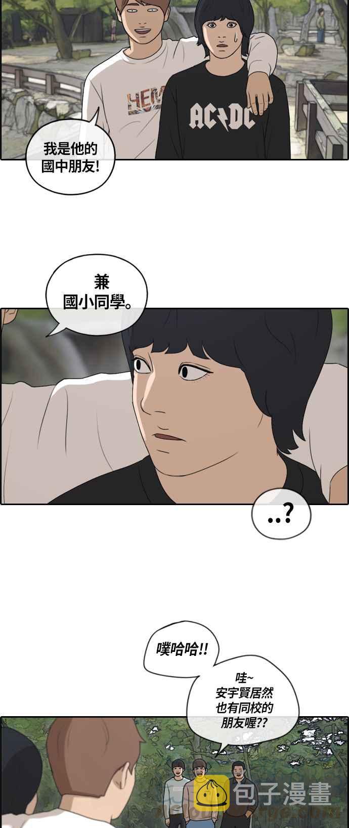 《青春白卷》漫画最新章节[第356话] 旁观者的记忆(3)免费下拉式在线观看章节第【16】张图片