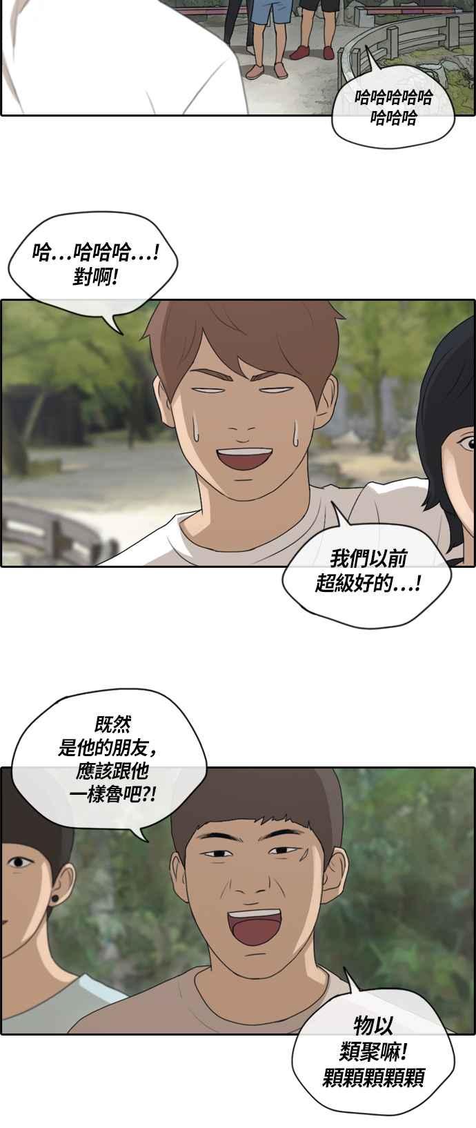 《青春白卷》漫画最新章节[第356话] 旁观者的记忆(3)免费下拉式在线观看章节第【17】张图片