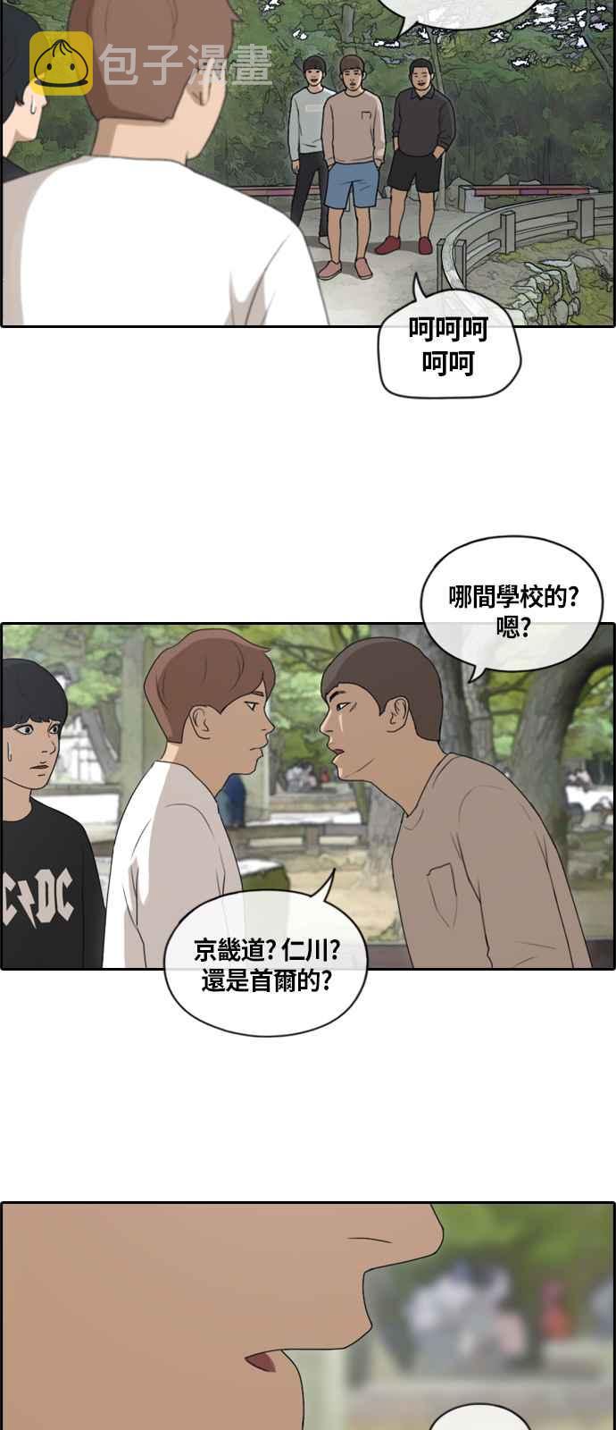 《青春白卷》漫画最新章节[第356话] 旁观者的记忆(3)免费下拉式在线观看章节第【21】张图片