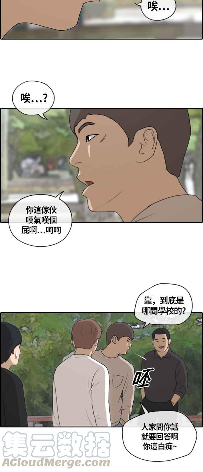 《青春白卷》漫画最新章节[第356话] 旁观者的记忆(3)免费下拉式在线观看章节第【22】张图片