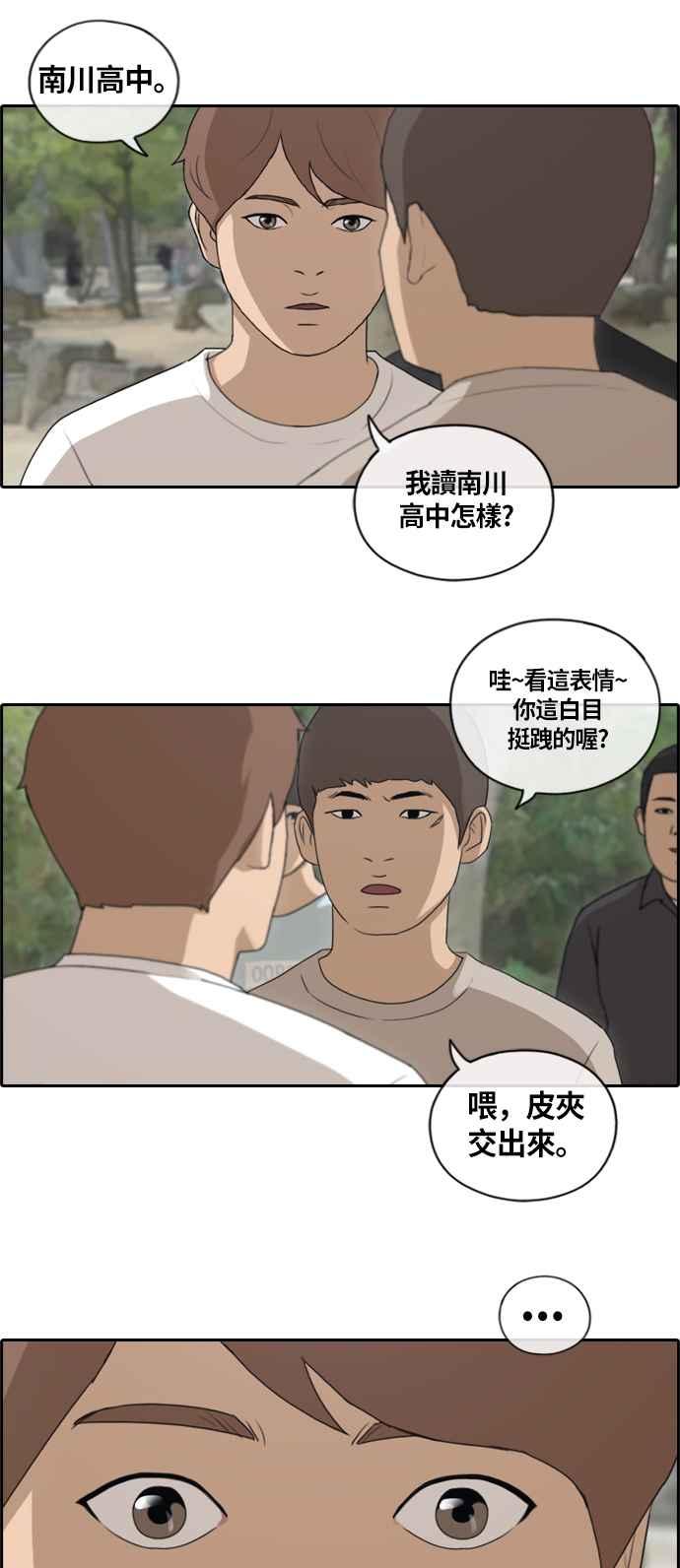 《青春白卷》漫画最新章节[第356话] 旁观者的记忆(3)免费下拉式在线观看章节第【23】张图片