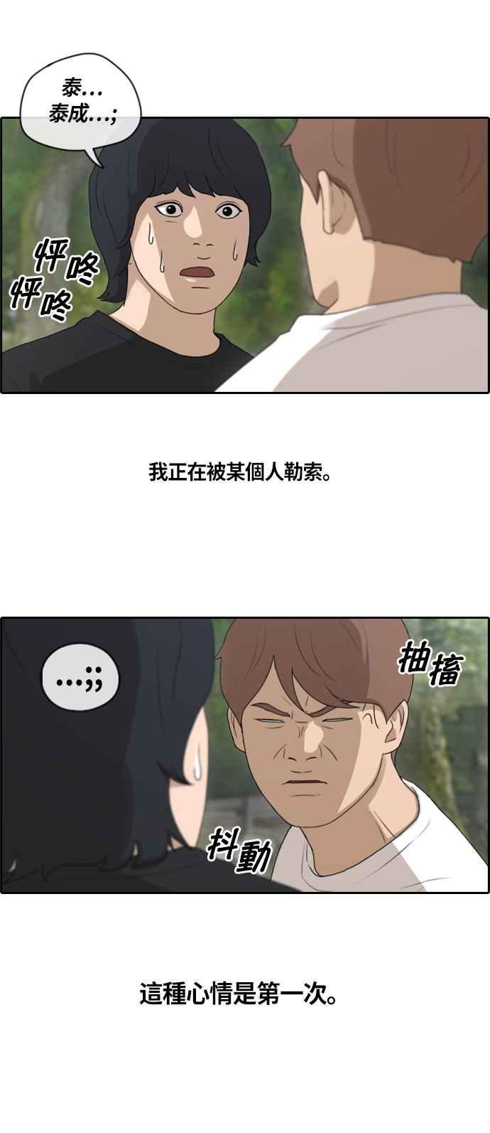 《青春白卷》漫画最新章节[第356话] 旁观者的记忆(3)免费下拉式在线观看章节第【26】张图片