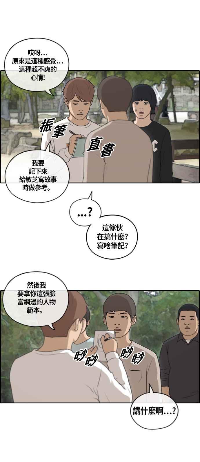 《青春白卷》漫画最新章节[第356话] 旁观者的记忆(3)免费下拉式在线观看章节第【27】张图片