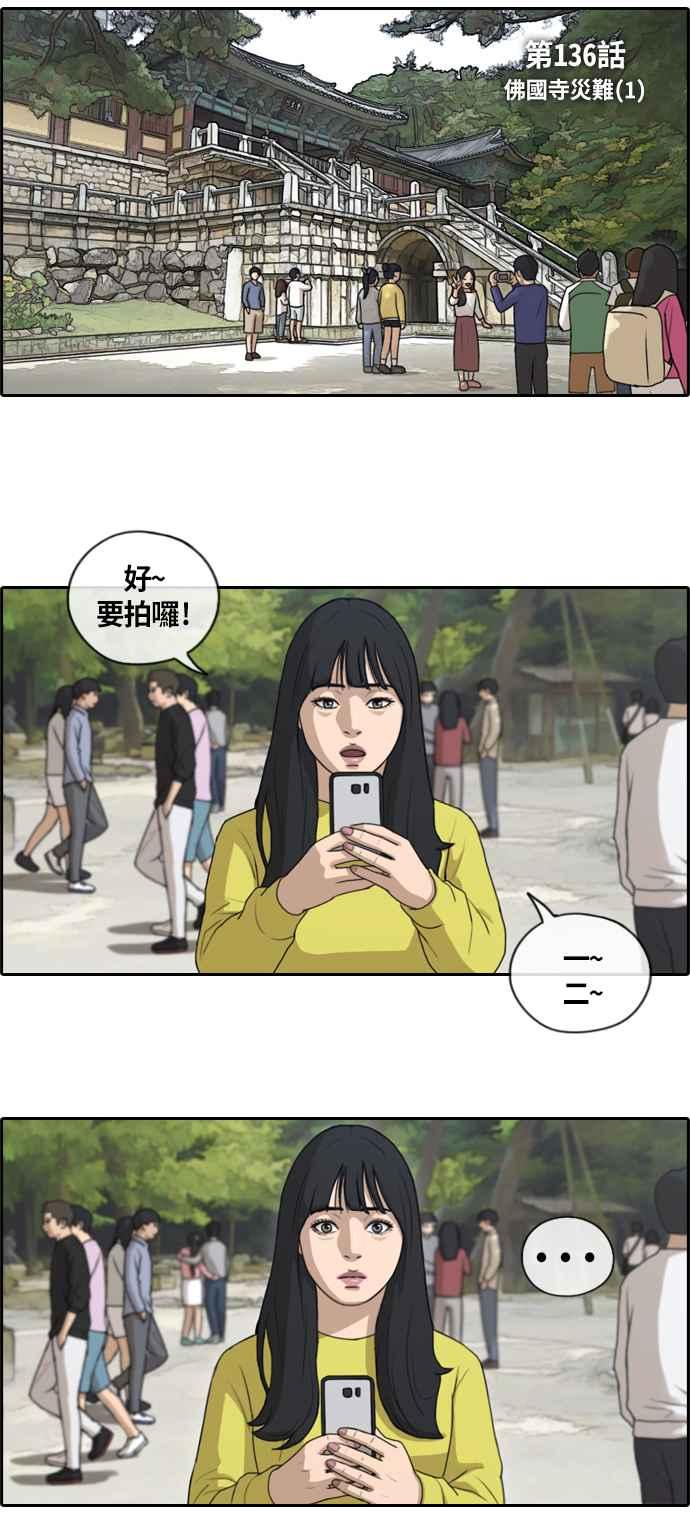 《青春白卷》漫画最新章节[第356话] 旁观者的记忆(3)免费下拉式在线观看章节第【3】张图片