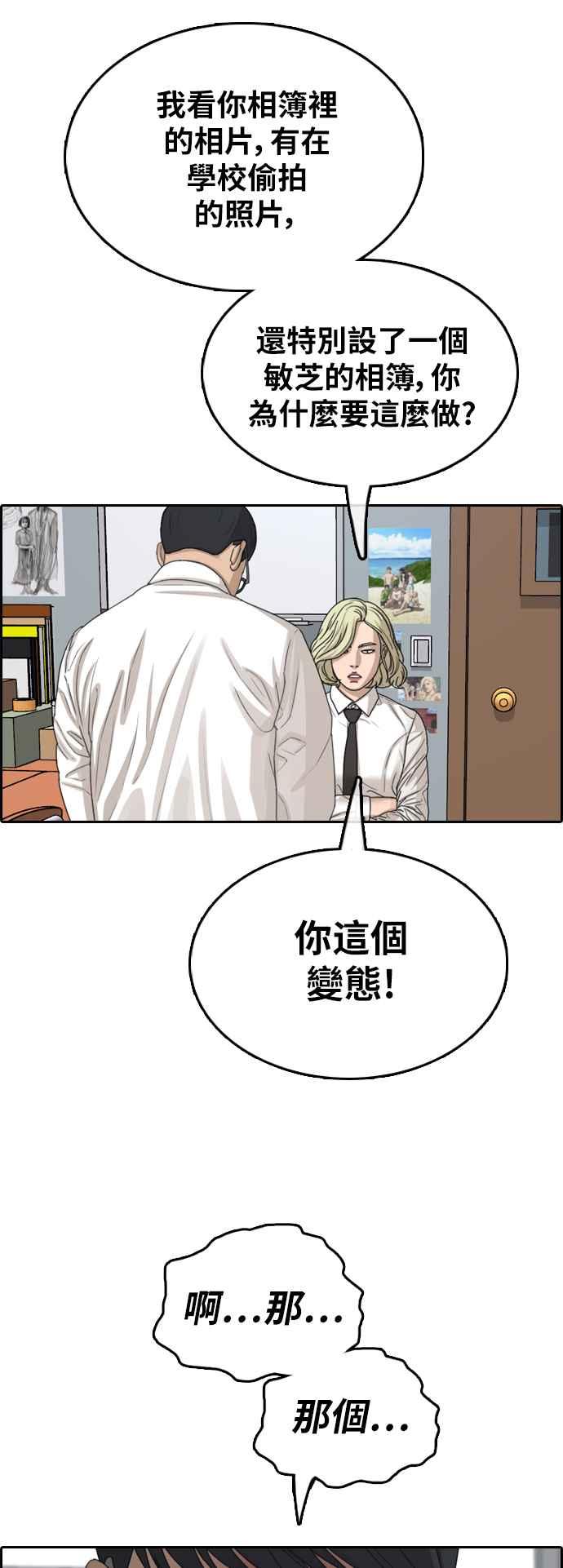 《青春白卷》漫画最新章节[第356话] 旁观者的记忆(3)免费下拉式在线观看章节第【30】张图片