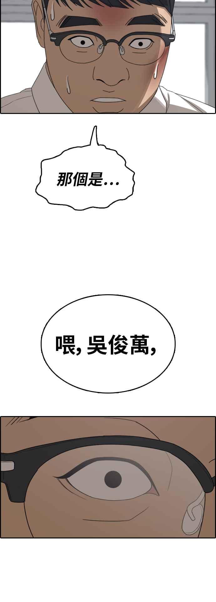 《青春白卷》漫画最新章节[第356话] 旁观者的记忆(3)免费下拉式在线观看章节第【31】张图片