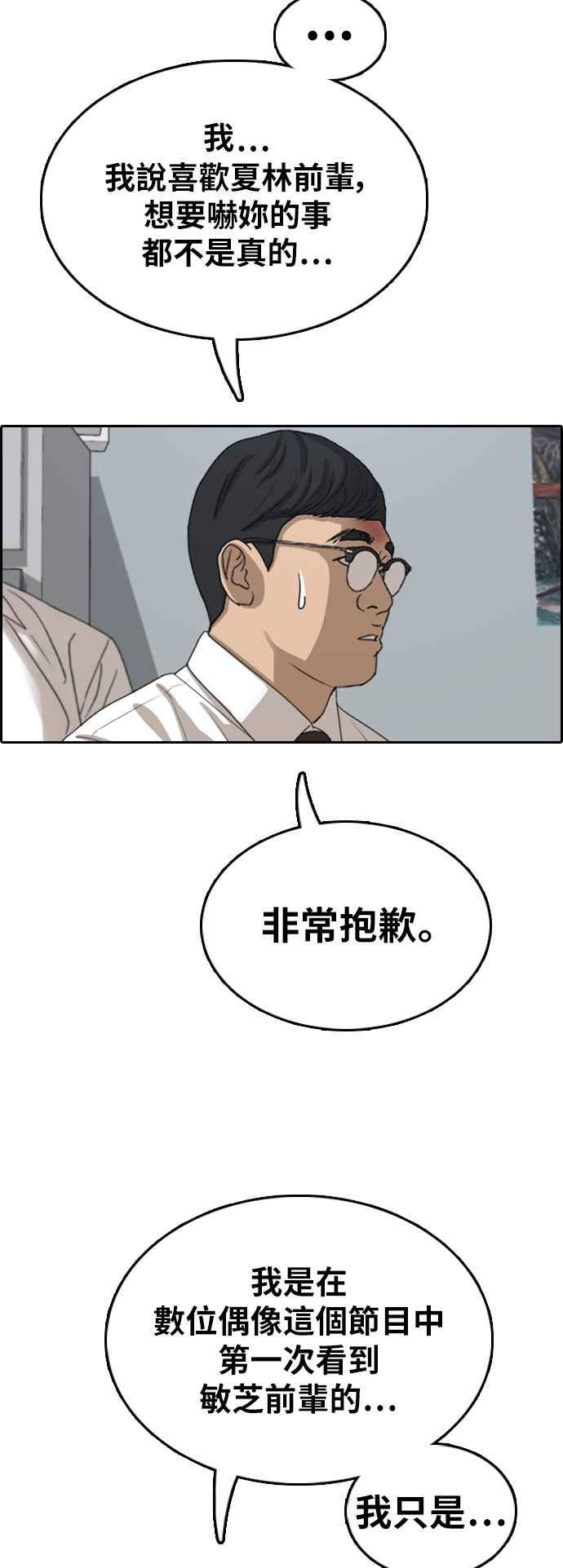 《青春白卷》漫画最新章节[第356话] 旁观者的记忆(3)免费下拉式在线观看章节第【35】张图片