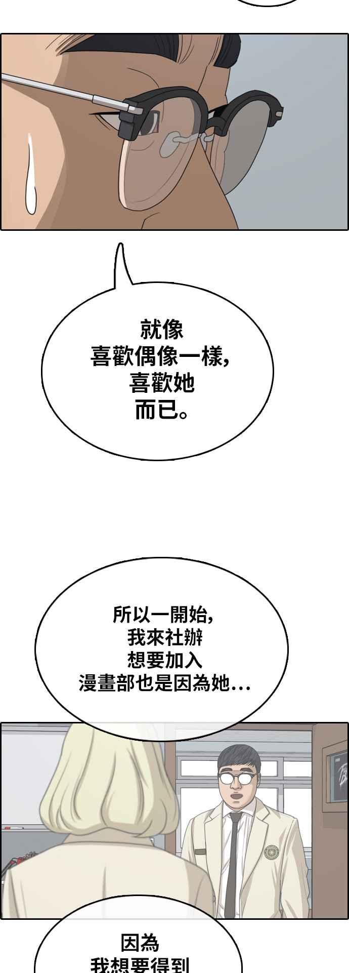 《青春白卷》漫画最新章节[第356话] 旁观者的记忆(3)免费下拉式在线观看章节第【36】张图片