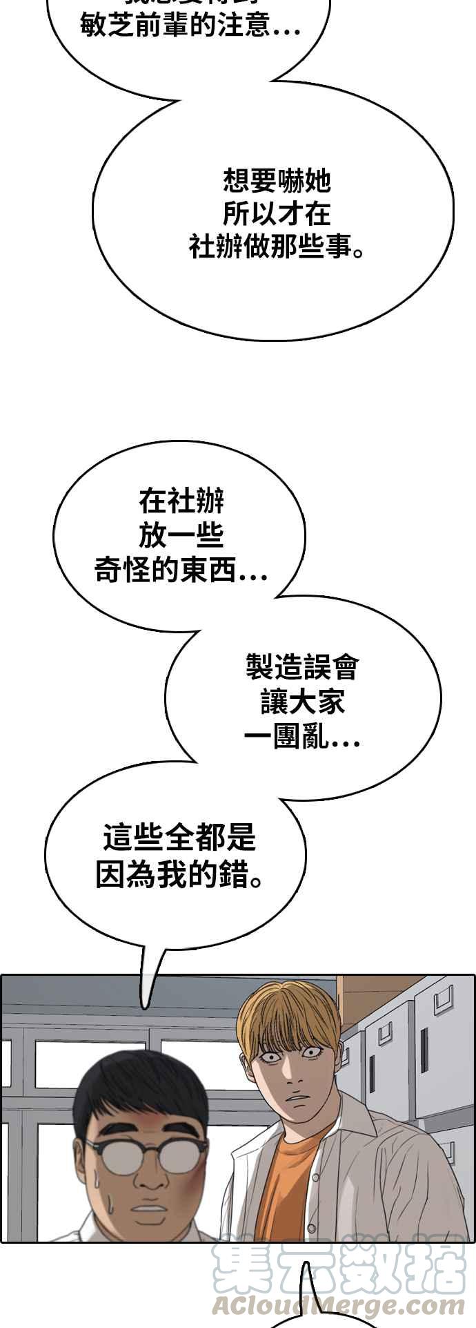 《青春白卷》漫画最新章节[第356话] 旁观者的记忆(3)免费下拉式在线观看章节第【37】张图片