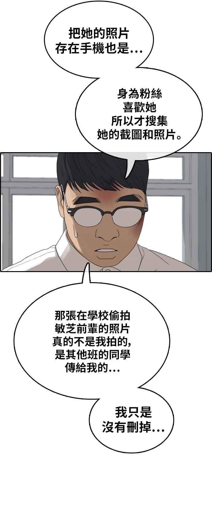 《青春白卷》漫画最新章节[第356话] 旁观者的记忆(3)免费下拉式在线观看章节第【39】张图片