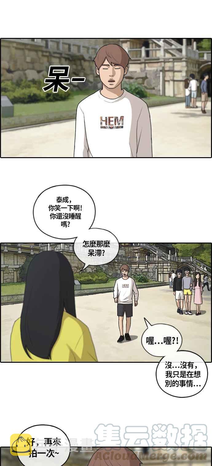 《青春白卷》漫画最新章节[第356话] 旁观者的记忆(3)免费下拉式在线观看章节第【4】张图片