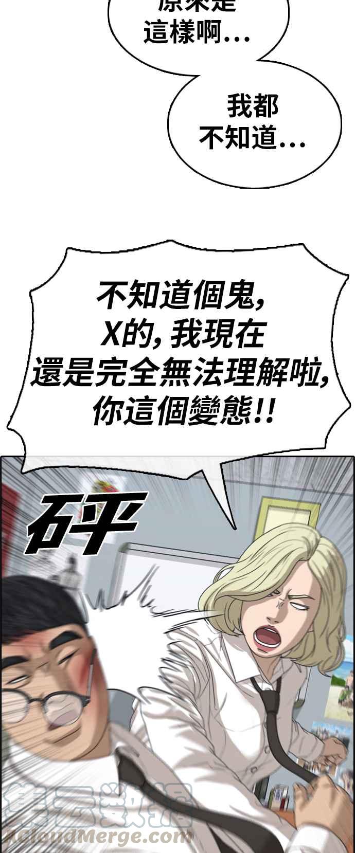 《青春白卷》漫画最新章节[第356话] 旁观者的记忆(3)免费下拉式在线观看章节第【41】张图片