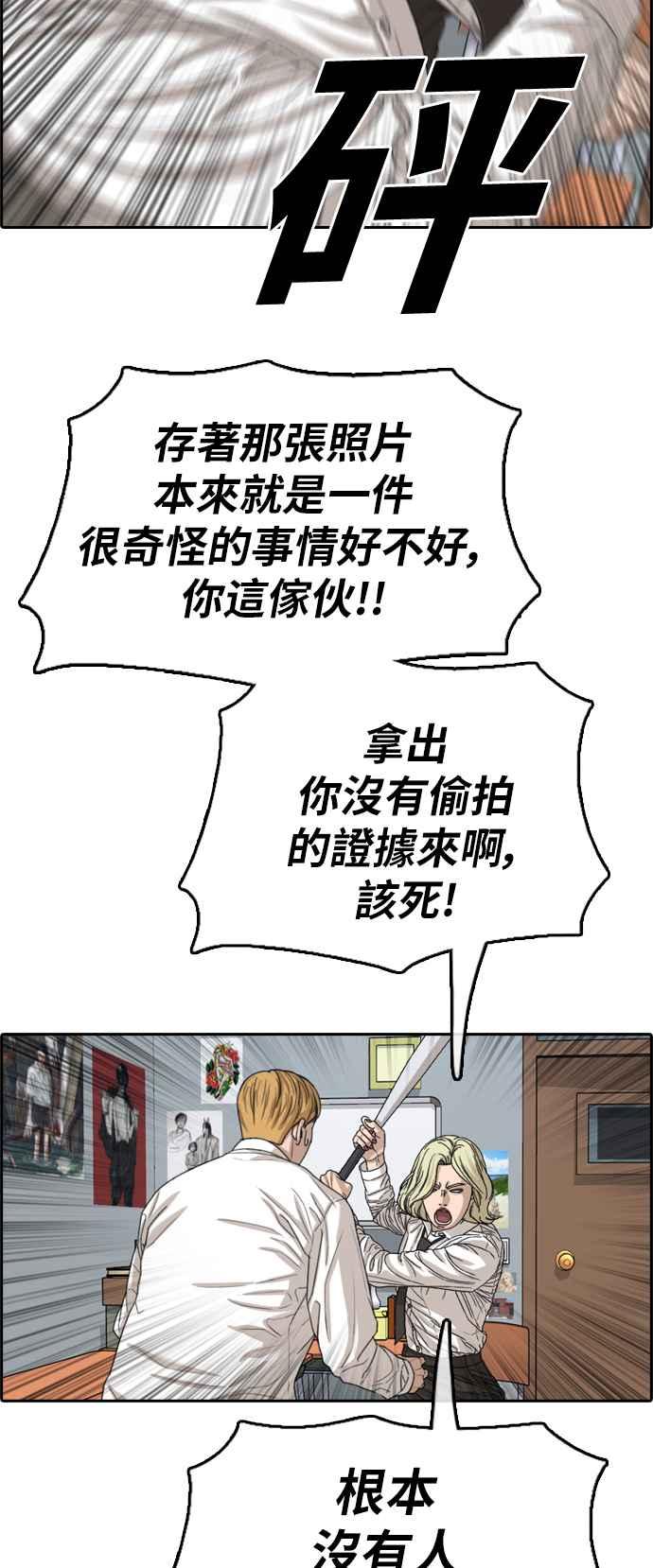 《青春白卷》漫画最新章节[第356话] 旁观者的记忆(3)免费下拉式在线观看章节第【42】张图片